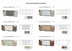 Комодино Moderno-2200 Ф2 в Урае - uraj.magazinmebel.ru | фото - изображение 2