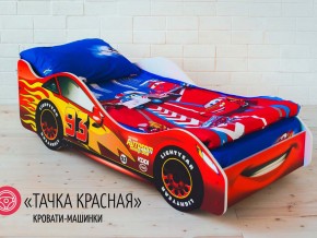 Кровать детская машинка Тачка Красная в Урае - uraj.magazinmebel.ru | фото