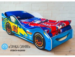 Кровать детская машинка Тачка Синяя в Урае - uraj.magazinmebel.ru | фото