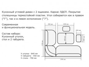 Уголок кухонный Орхидея ясень светлый/кожзам С-114/С-101 в Урае - uraj.magazinmebel.ru | фото - изображение 2